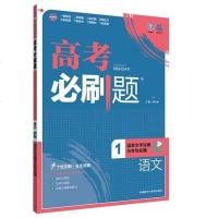 [二手8成新]理想树 2017版 高考必刷题语文1(语言文字运用与名句名篇)学科专项突破 适 97875135767