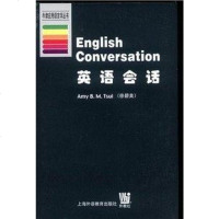 [二手8成新]英语会话 9787810468572