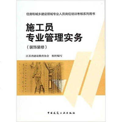 [二手8成新]城市轨道交通引起建筑物振动与二次辐射噪声限值及其测量方法标准 9787112172641