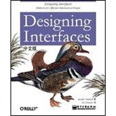 [二手8成新]Designing Interfaces文版 9787121047978