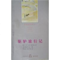 [二手8成新]驱驴旅行记 9787806112823