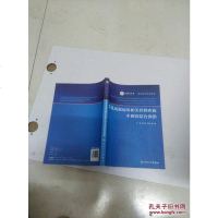 [二手8成新]常见风湿病及相关骨科疾病西医结合诊治 9787117215244