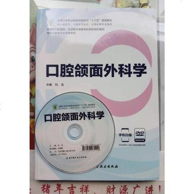 [二手8成新]口腔预防医学(附光盘供口腔医学口腔医学技术口腔护理专业使用国卫生职业教育实验实 97875304896