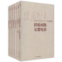 【二手8成新】史铁生作品系列（纪念版） 9787020084364