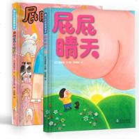 [二手8成新]我们的屁股真奇妙(包含:屁股原来是这样的!屁屁晴天) 9787511028495