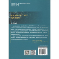 [二手8成新]航天相机CCD/CMOS成像系统设计 9787118119527