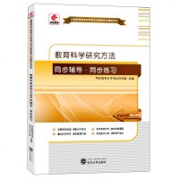 [二手8成新][二手99成新]华职教育2015年国高等教育自学考试创新型同步辅导系列(本科) 97873071476