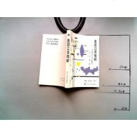 【二手8成新】【二手旧书9成新】美国口语精解:《美国英语会话教程》自学指南【实物拍图品相自鉴 97875610120