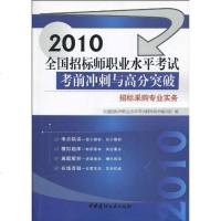 [二手8成新]招标采购专业实务 9787802277151