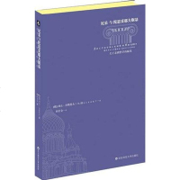 [二手8成新]尼采与陀思妥耶夫斯基 9787567534025