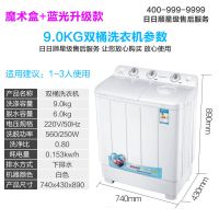 半自动洗衣机9公斤大容量双桶波轮节能G1|9公斤三口之家塑桶+蓝光除菌