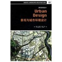 国际景观设计?景观与城市环境设计(景观与建筑设计系列) (英)沃特曼,(英)沃尔,逄扬