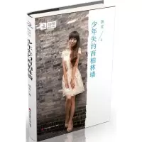 少年失约西柏林墙--腾讯文学书系 陆宝