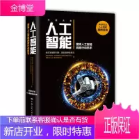 人工智能 国家人工智能战略行动抓手 腾讯研究院中国信息通信研究院互联网法律研究