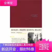 上锁的房间马丁贝克系列 [正版图书,放心购买]