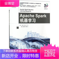 Apache Spark机器学习 (美)刘永川(Alex Liu) 著;闫龙川,高德荃,李君婷 译