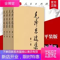 毛泽东选集全四卷套装1-4册(平装)32开91年典藏版毛泽东选集全套毛主席思想毛选毛泽东文选文集党政