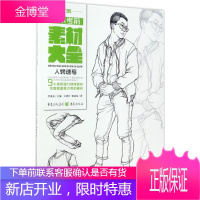 美术考前素材大全 重庆出版社 王靖宇,郭亚龙 著 著作 美术技法