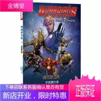 漫威漫画银河护卫队1:宇宙复仇者 漫威宇宙英雄雷神复仇者联盟同类动漫书籍