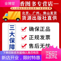 食品案件中涉案物品检测鉴定:问题与对策 李春雷 食品相关法律知识 法律普及读物 法律常识读本