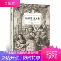 天星文库 短经典:培根论说文集 [英] 弗朗西斯·培根;高健 9787537848763