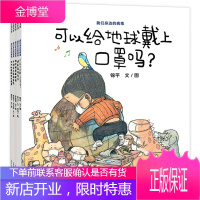 我们身边的病毒系列绘本共5册 病毒的悄悄话 消灭病毒重案组 小神兵大战病毒怪 你不知道的病毒 花