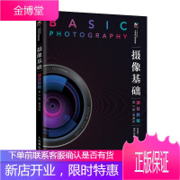 摄像基础项目教程 第2版慕课版 朱佳维 摄像机基本操作书籍