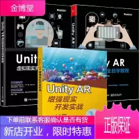 Unity AR增强现实开发实战+Unity AR增强现实+Unity VR 虚拟现实完全自学教