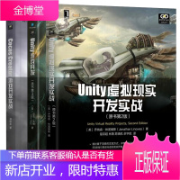 Unity虚拟现实开发实战+Unity游戏开发+CocosCreator游戏开发实战书