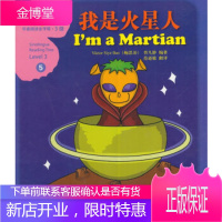 华语阅读金字塔 3级 5 我是火星人 鲍思冶,曾凡静著 华语教学出版社[正版图书 放心购买]