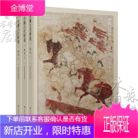 中国古代壁画(唐代)陕西历史博物馆馆藏