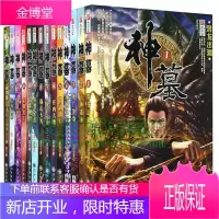 神墓全套全集1-14册 玄幻小说 遮天作者辰东著 玄幻小说书籍