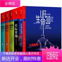 腾讯we大会套装全5册 生命的3.0+星际穿越+叩响天堂之门+暗物质与恐龙+弯曲的旅行 科普知识书籍