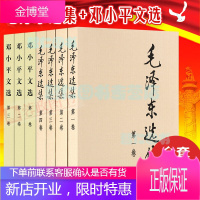 毛泽东选集(普及本1-4卷)+邓小平文选平装(套装共7册)含矛盾论实践论毛选全套全集文集人民出版社