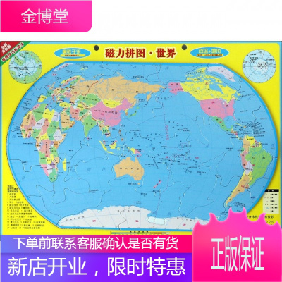 磁立方 世界地图拼图 小号磁性世界地理磁力地图拼图 儿童地理中学生版挂图行政区地形地图 RC