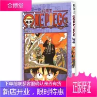 航海王 卷四 新月,(日)尾田荣一郎,王若星,浙江人民美术出版社9787534023934