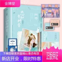 恋如青柠香（全套共2册）青春因你而无罪 耳聋游泳健将校霸vs小结巴勇敢可爱学霸 青春文学书籍