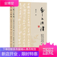 纸上性情 民国文人书法 民国文人系列 作者管继平 那逸闻趣事 如秋实黄花般清新艳丽 点缀已离开我们远