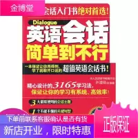 黑马英语--英语会话简单到不行