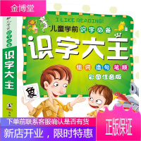 1016字幼儿园学前2-3-6-7岁宝宝看图识字大王卡儿童认字图书卡片拼音早教启蒙幼小衔接