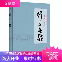 行者无疆软 余秋雨