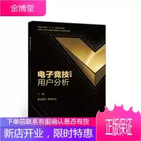 电子竞技用户分析 超竞教育,腾讯电竞