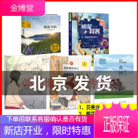 2021年六年级暑假读物共5册贝壳沙+朝花夕拾+姐姐 +我要做好孩子+恒星异客 暴走的次元门6年级