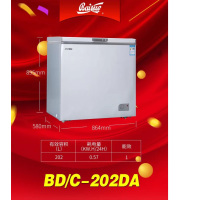 白雪冰柜BD/C-202DA 单温 炫耀银 预涂内胆 超厚发泡 一级能效  不包运费