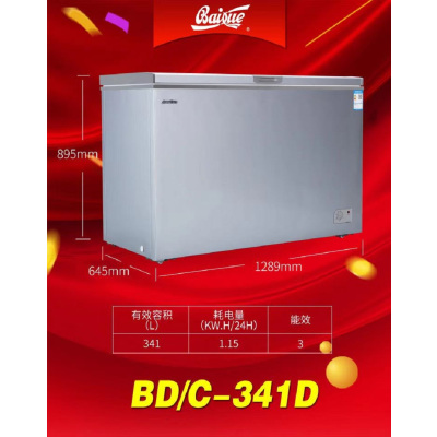 白雪冰柜BD/C-341D 单温 炫耀银 预涂内胆 超厚发泡 节能高效  不包运费