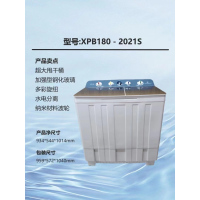 太太乐XPB180-2021S蓝色 18公斤 塑桶 时尚旋钮 大脱水桶 大动力 全新设计 不包运费