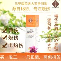 龖生堂烫伤膏烧伤烫伤除疤痕烫伤修复炀伤膏湿润烫伤膏正品一抹灵