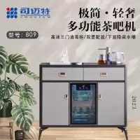 司迈特茶吧机消毒柜809三门柜