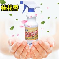 桂花香送喷头 茉莉/桂花香]瓷砖清洁剂地板砖清洗液500ml洁厕剂卫生间马桶水垢