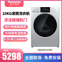 松下(Panasonic)XQG100-E15SN 10公斤滚筒洗衣机全自动 光动银除菌